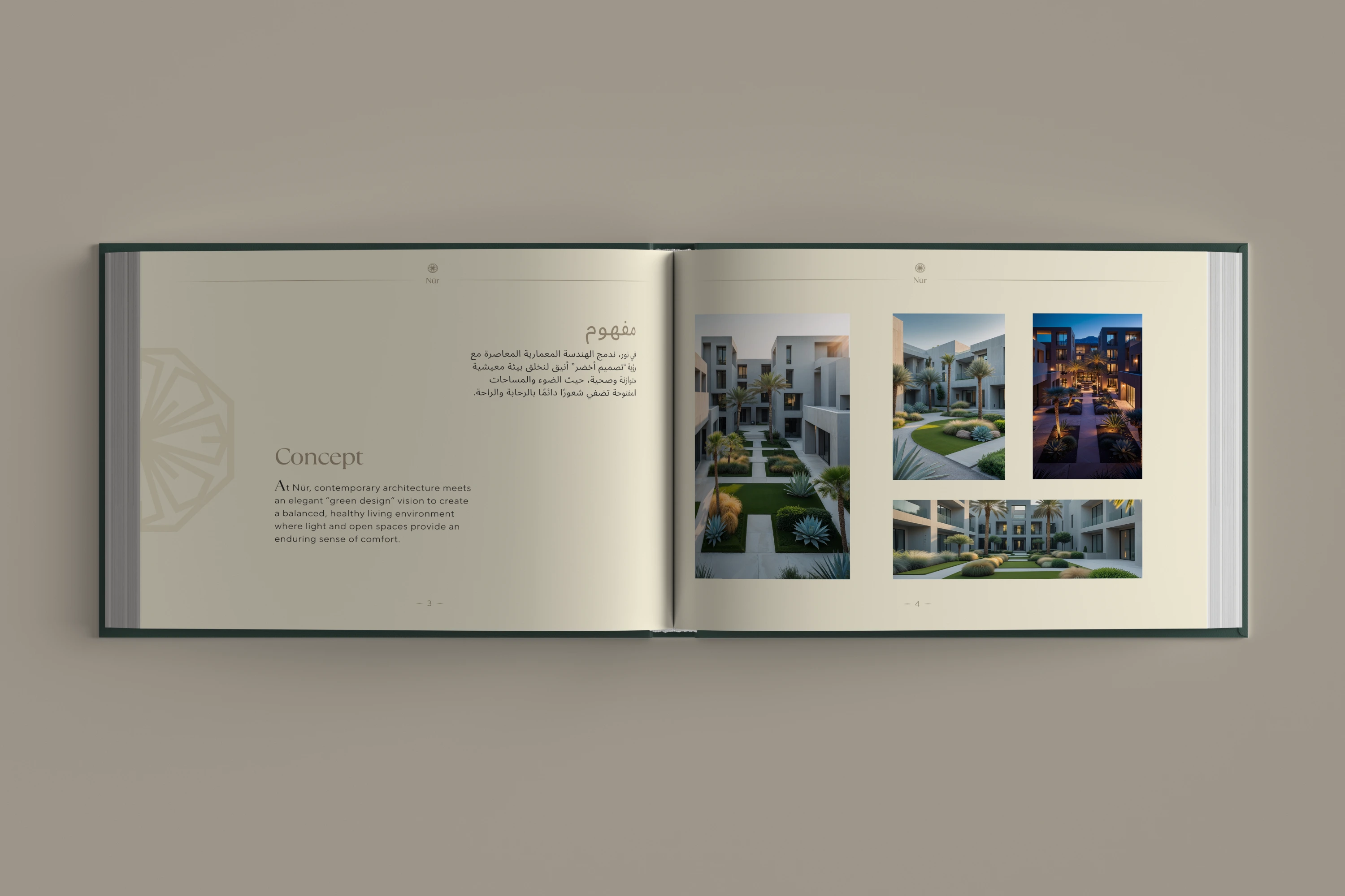 Nūr branding and materials